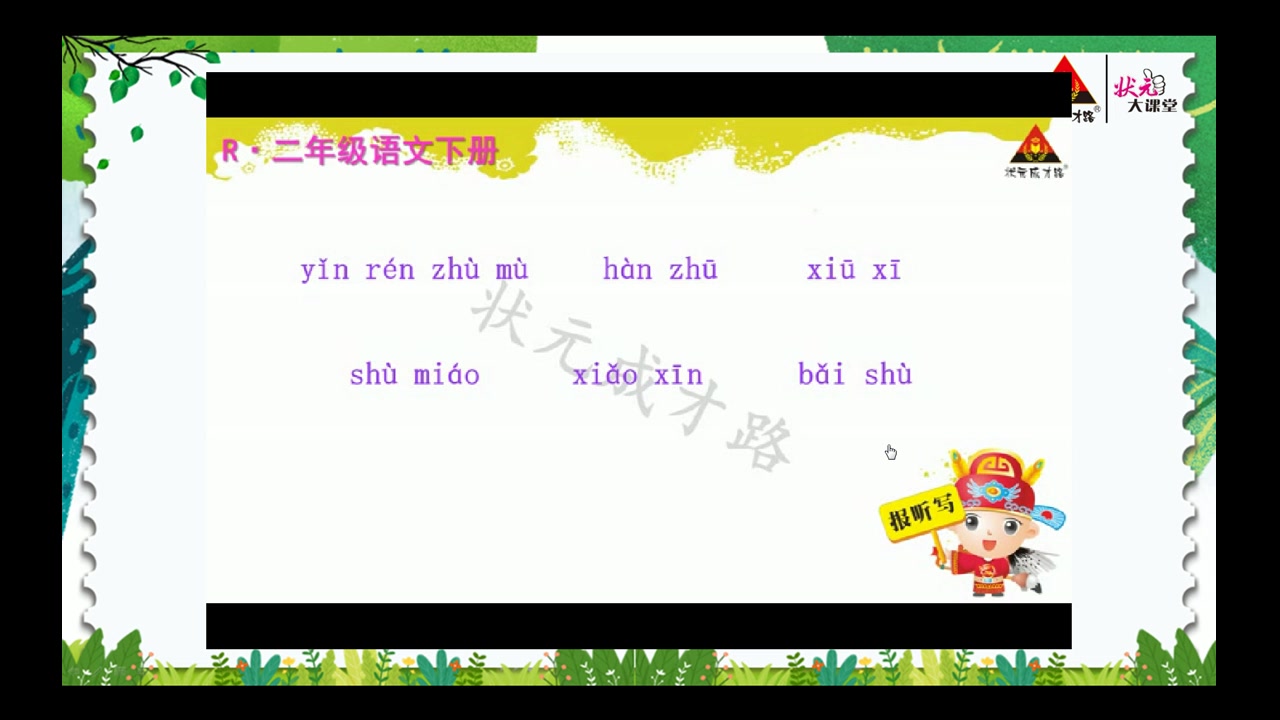 小学二年级哔哩哔哩bilibili