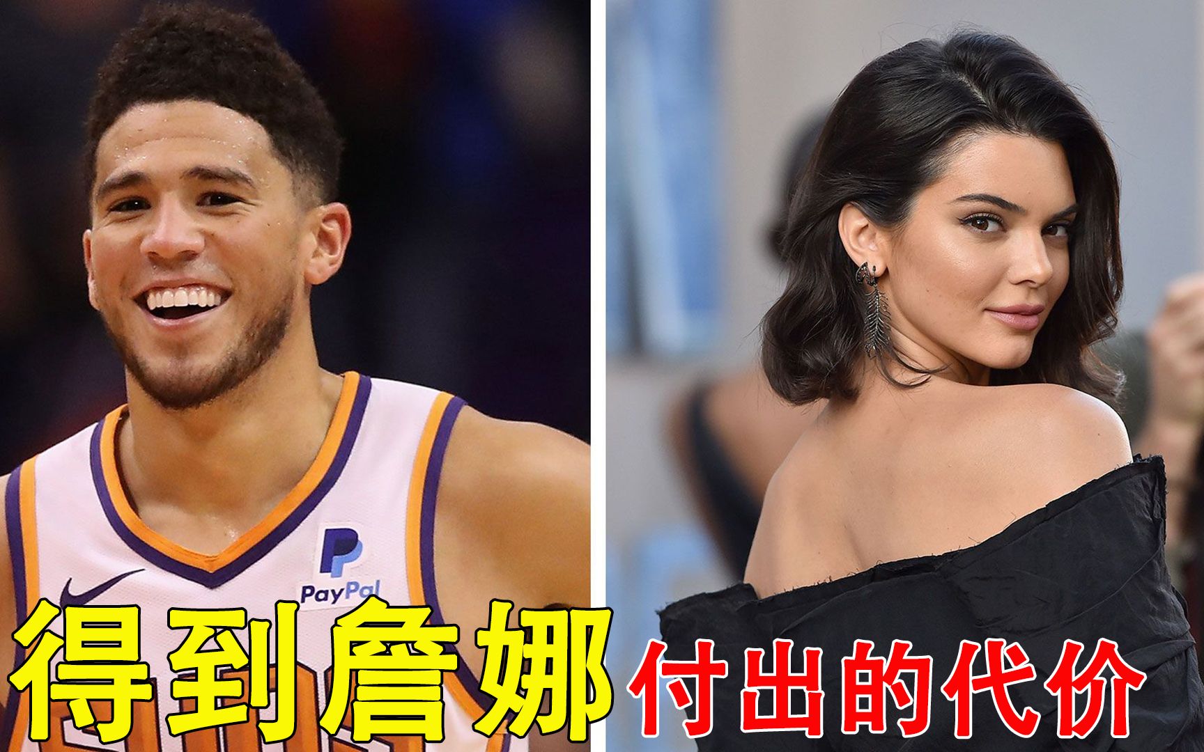 为了得到肯达尔詹娜,各个nba球员都付出了多大的代价?
