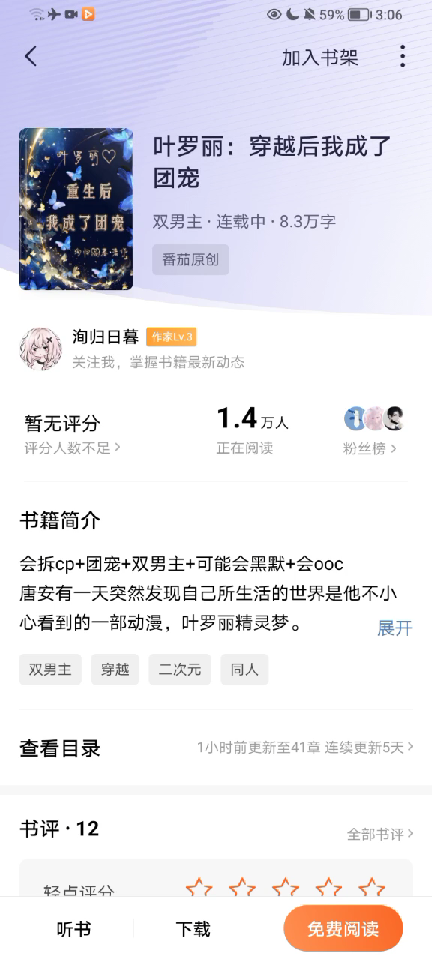 小说哔哩哔哩bilibili