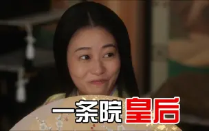 受人喜爱的定子皇后