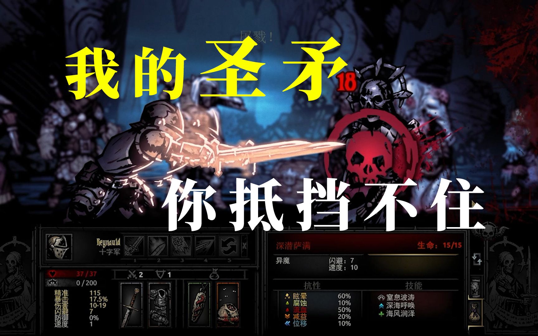 【暗黑地牢】p22再探海湾实况解说