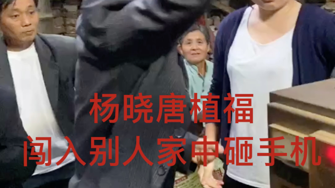 [图]子良镇杨晓村被告唐植福不服法院判决，天天到原告家中打砸，寻衅滋事，依仗自己年老体弱，谁也治不了他！！！