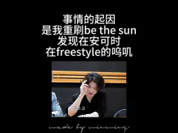 Télécharger la video: [woozi]重刷be the sun 呜叽牛牛的!