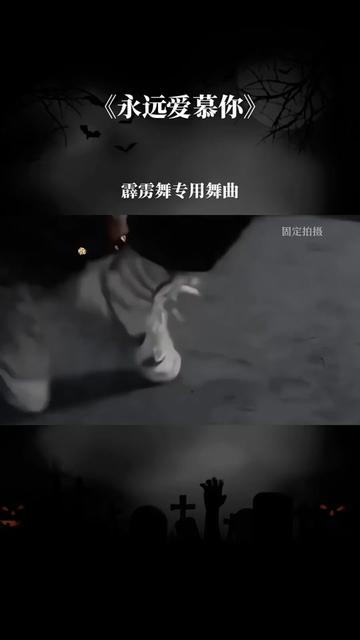 霹雳舞专用舞曲,节奏感很强,戴上耳机更震撼?哔哩哔哩bilibili