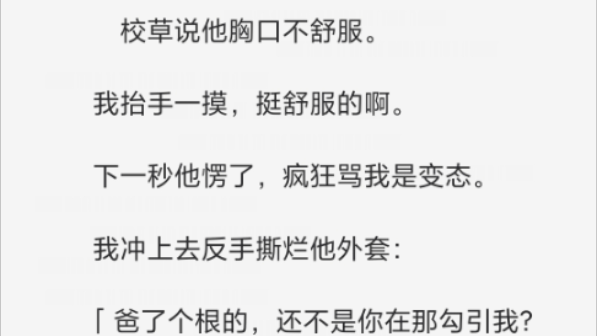 校草用力推开我.路边几个黄毛丫头开着鬼火路过.看到校草后,立马停下来吹口哨.哔哩哔哩bilibili