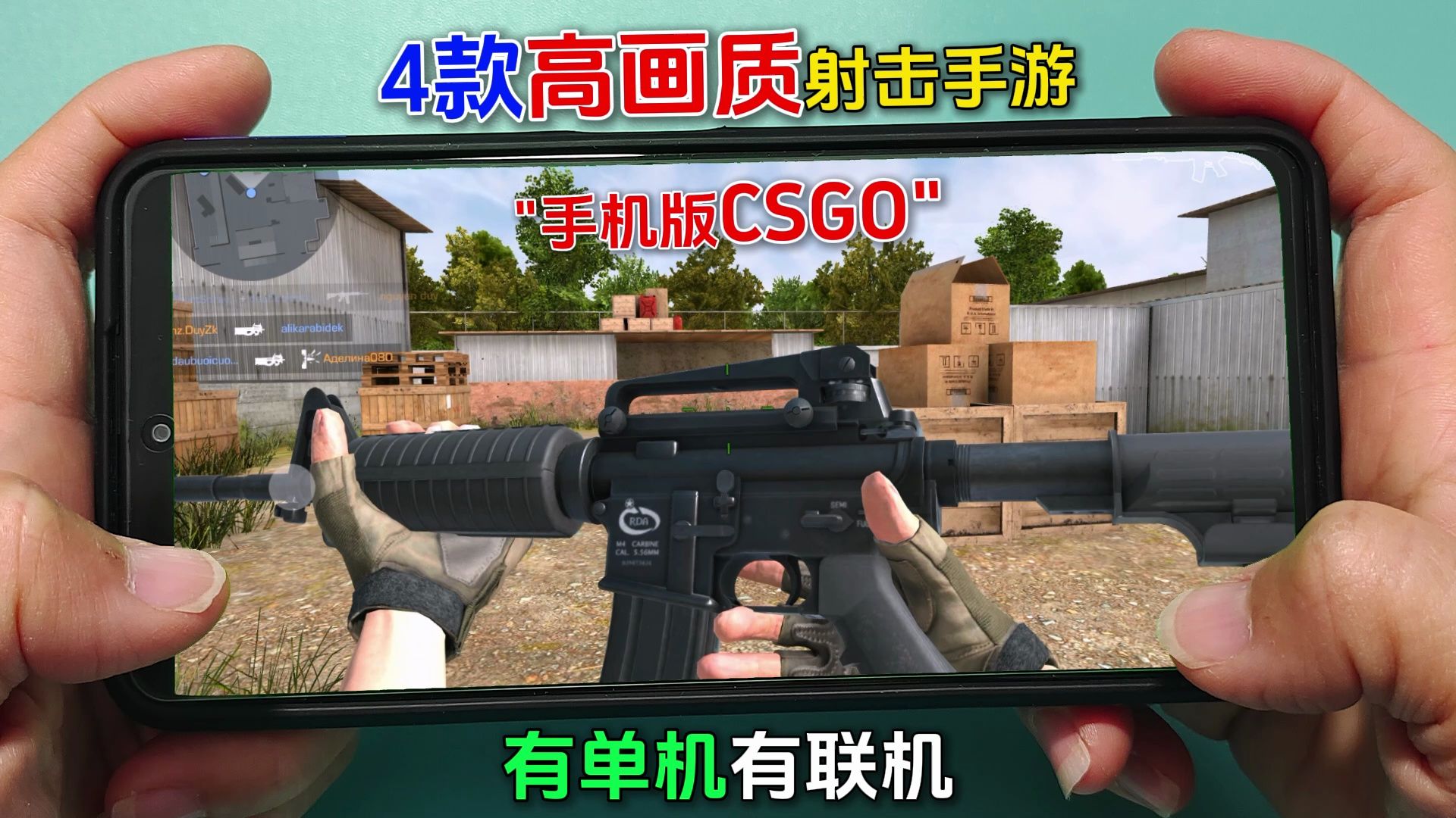 手游推荐:4款高画质射击手游,前2款被称为手机版CSGO手机游戏热门视频