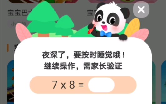 宝 巴 士 真 好 玩.哔哩哔哩bilibili