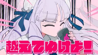 超特急ヒカリアン アニメ 超特急ヒカリアン -
