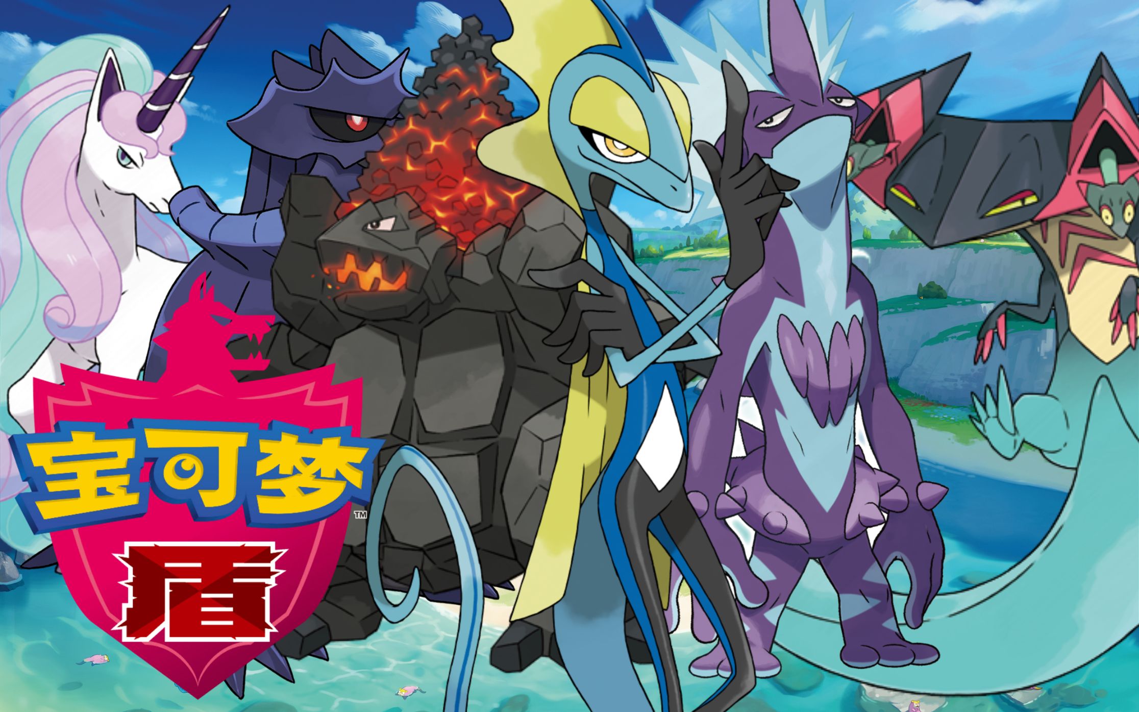 10年宝可梦老玩家终于入手剑盾的直播实况