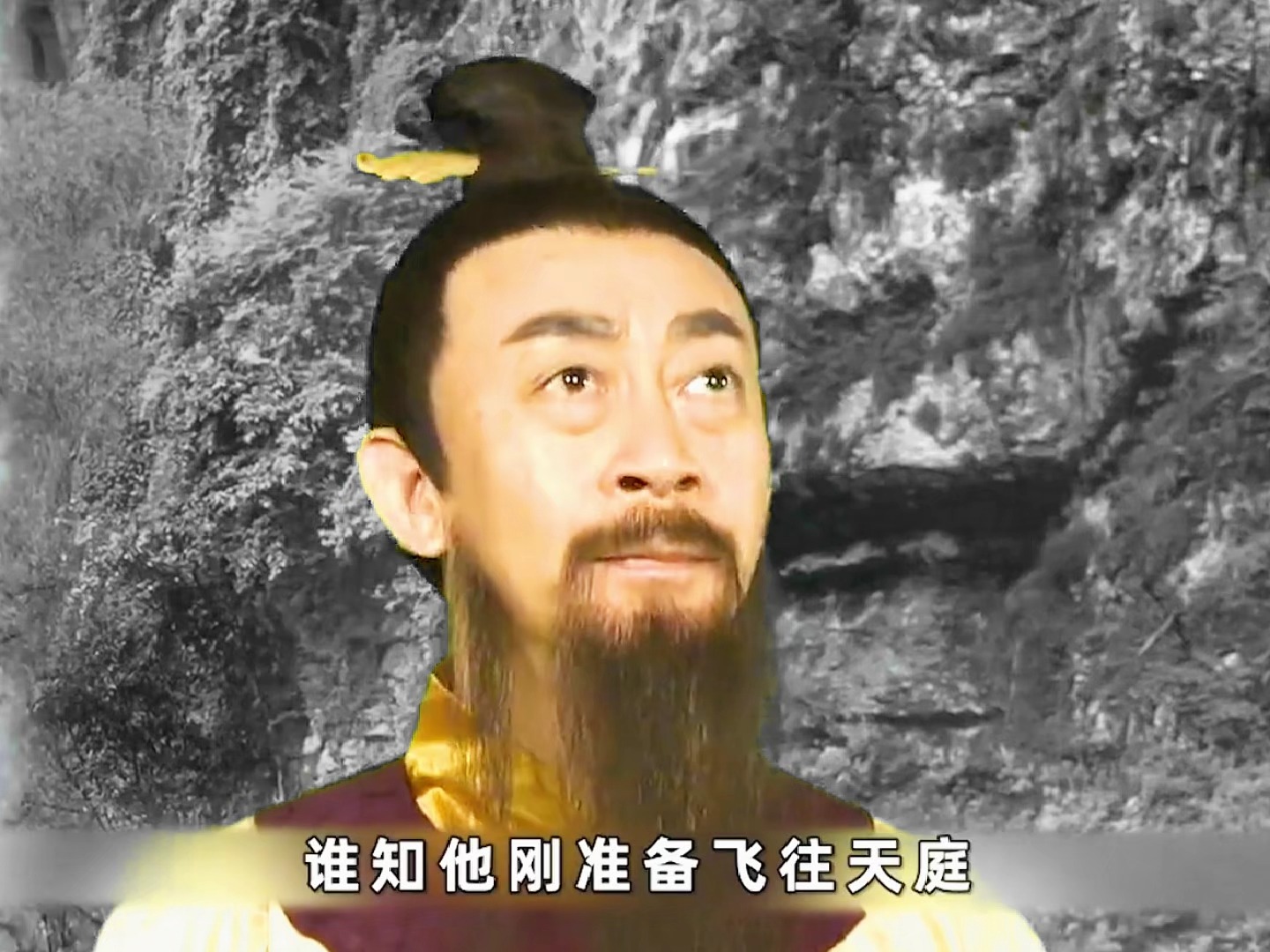 玉皇大帝刚经历完十二万四千劫,石敢当就炸石出生了!哔哩哔哩bilibili