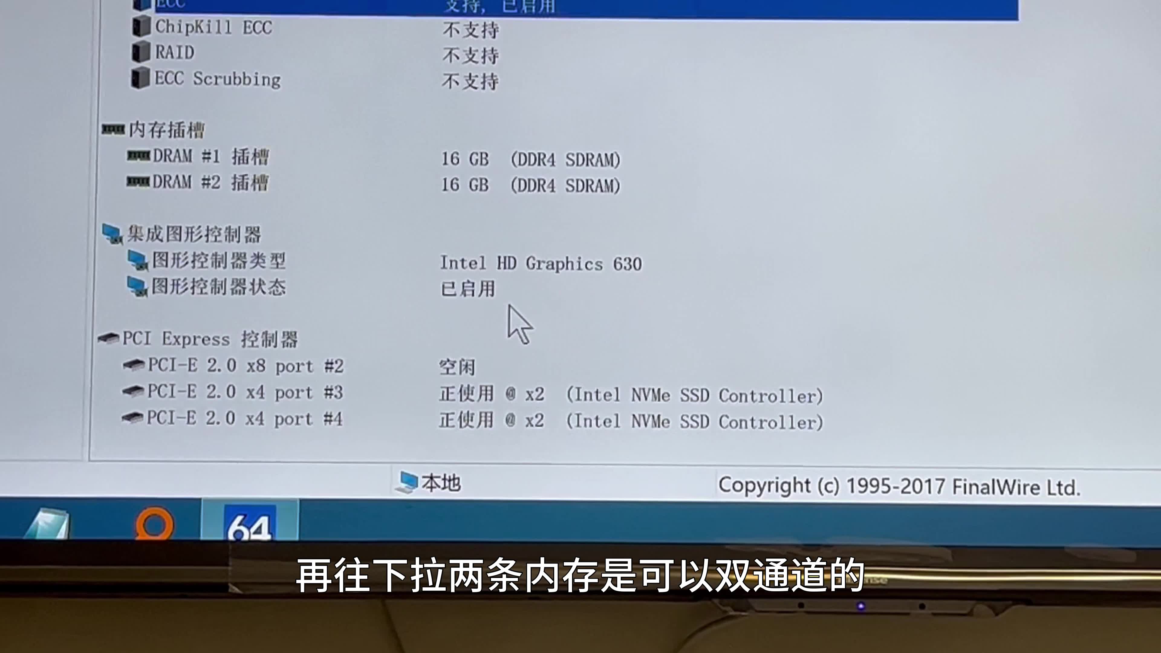 B150 M4SMD 主板 支持ECC校验 和 PCIE拆分的说明哔哩哔哩bilibili