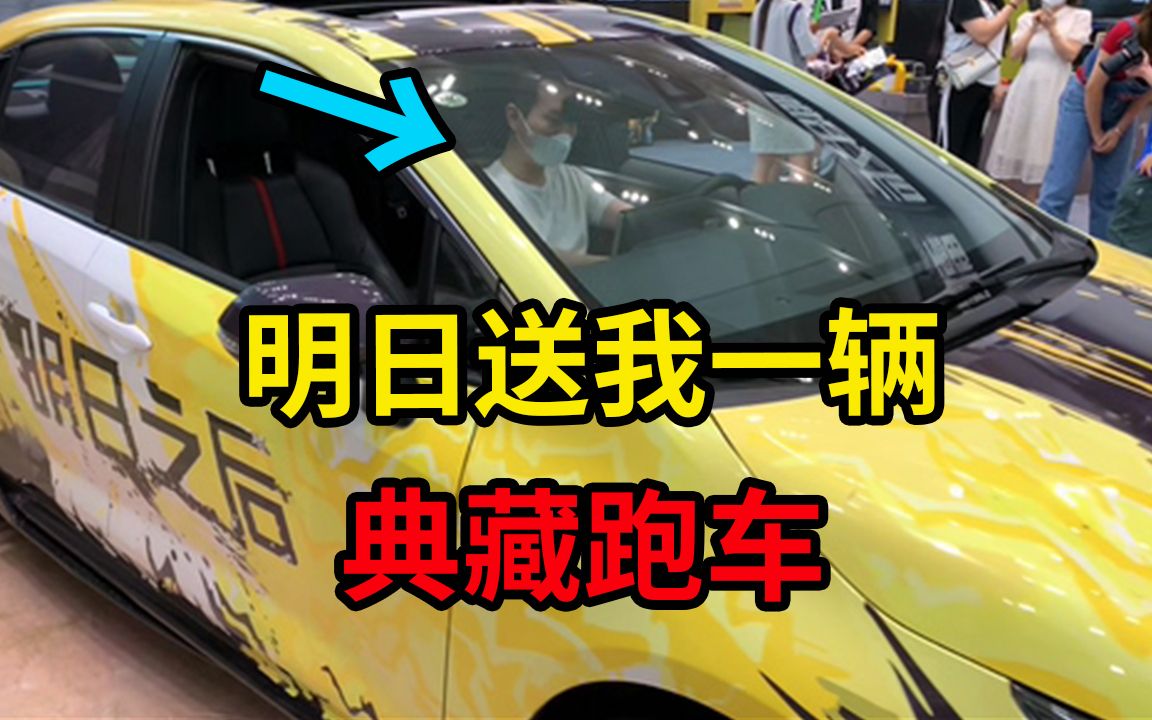 [图]明日之后“送”我一辆车！你们看是不是典藏版？