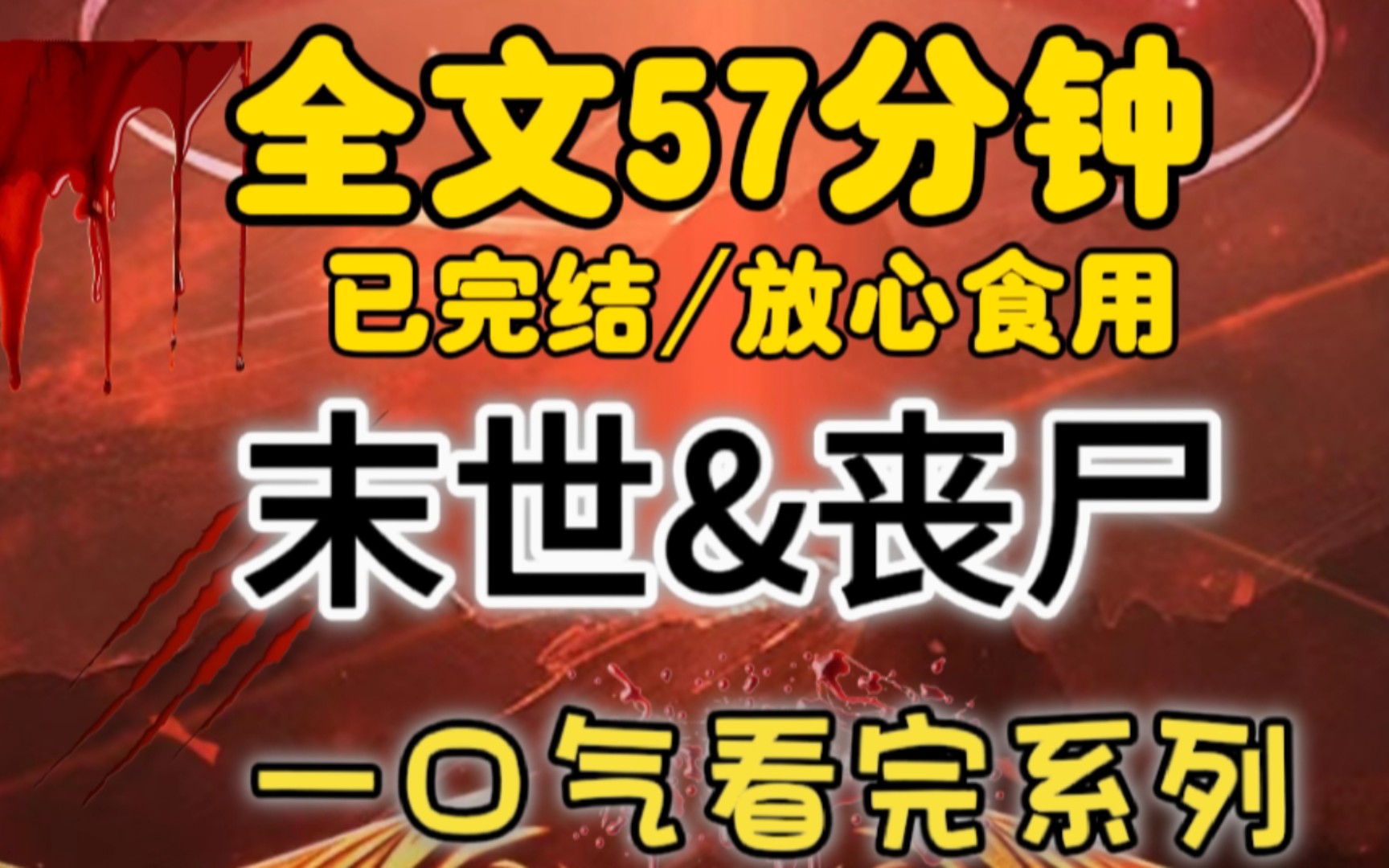 [图]丧尸病毒便已控制不住，一开始还有官方利用无人机喊不会放弃任何一个人，几天后连无人机都销声匿迹。