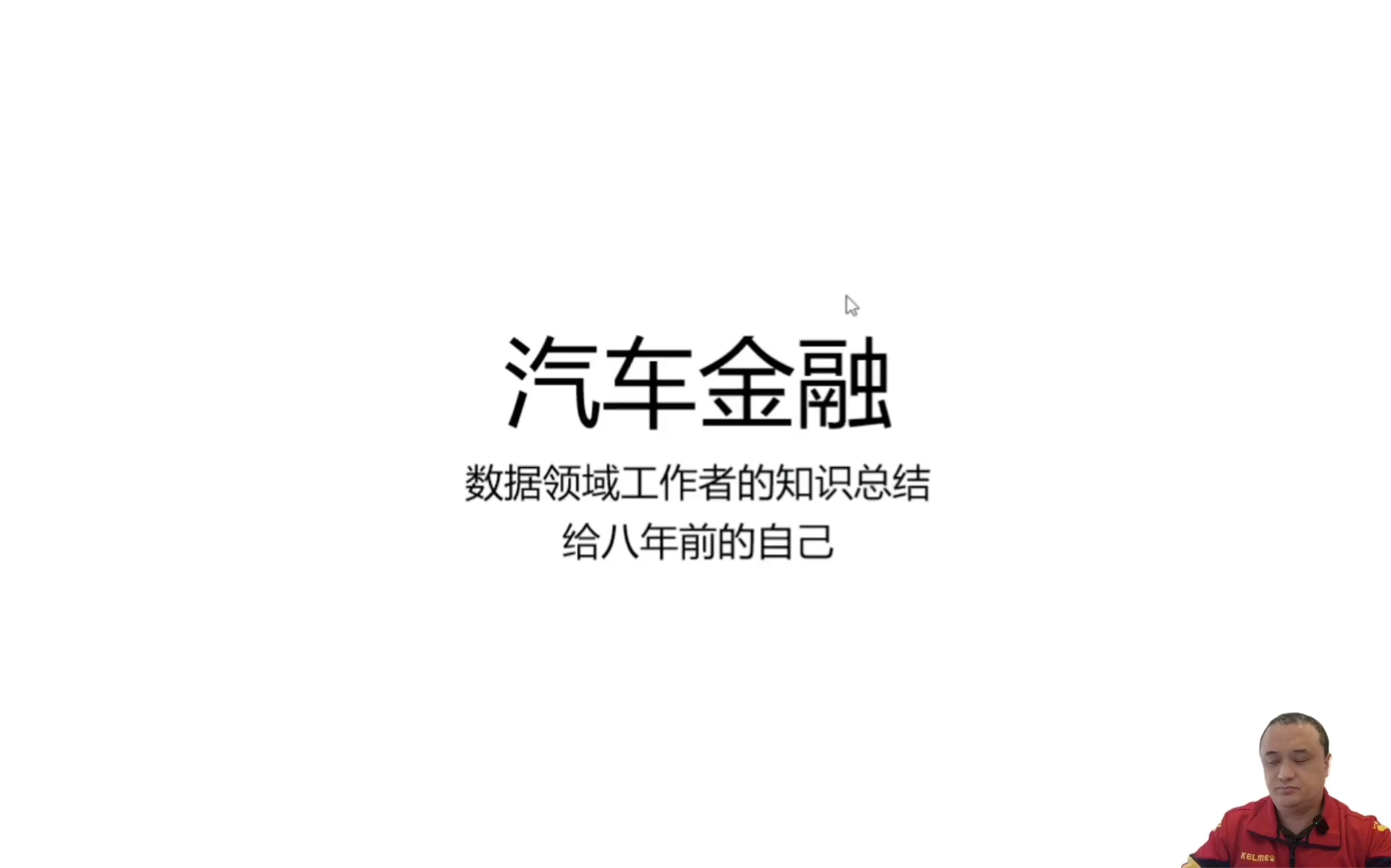 数据工作者对汽车金融行业的知识总结哔哩哔哩bilibili