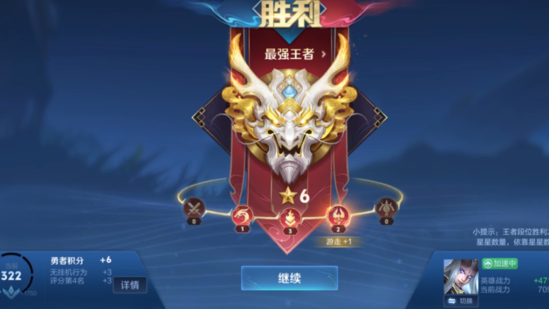 【王者荣耀5v5排位赛之东皇现场教学】
