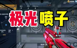 Download Video: CF手游：简单试玩评测一下KSG-极光！