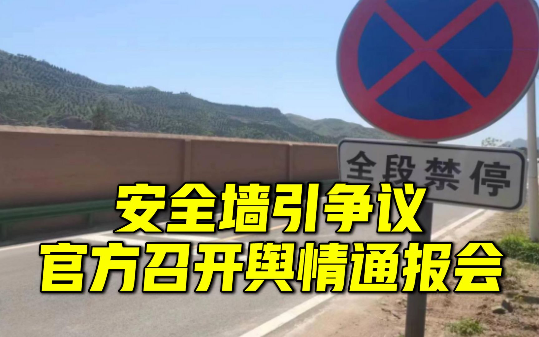 黄河壶口瀑布“安全墙”引争议,多部门联合召开舆情通报会研究下一步措施哔哩哔哩bilibili