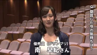 南早纪暴走合集/测不准的南炸鸡-南早紀の暴走まとめ