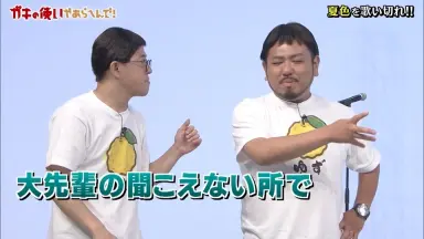 ガキの使い-哔哩哔哩_Bilibili