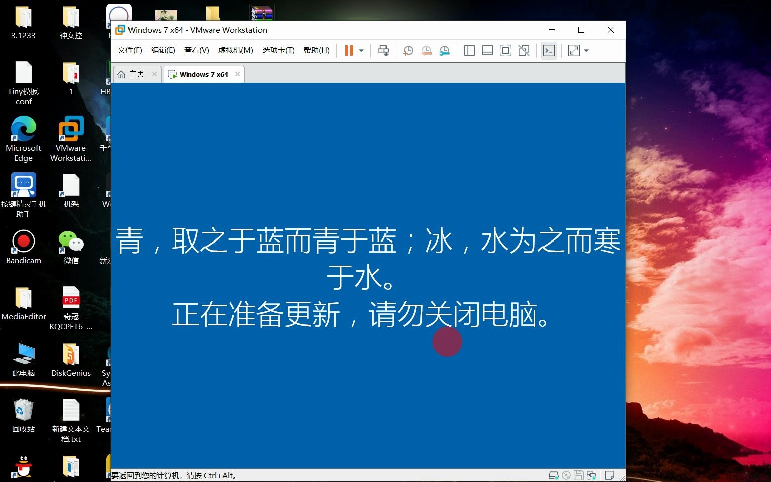 2020229通过易升白嫖正版windows10哔哩哔哩bilibili