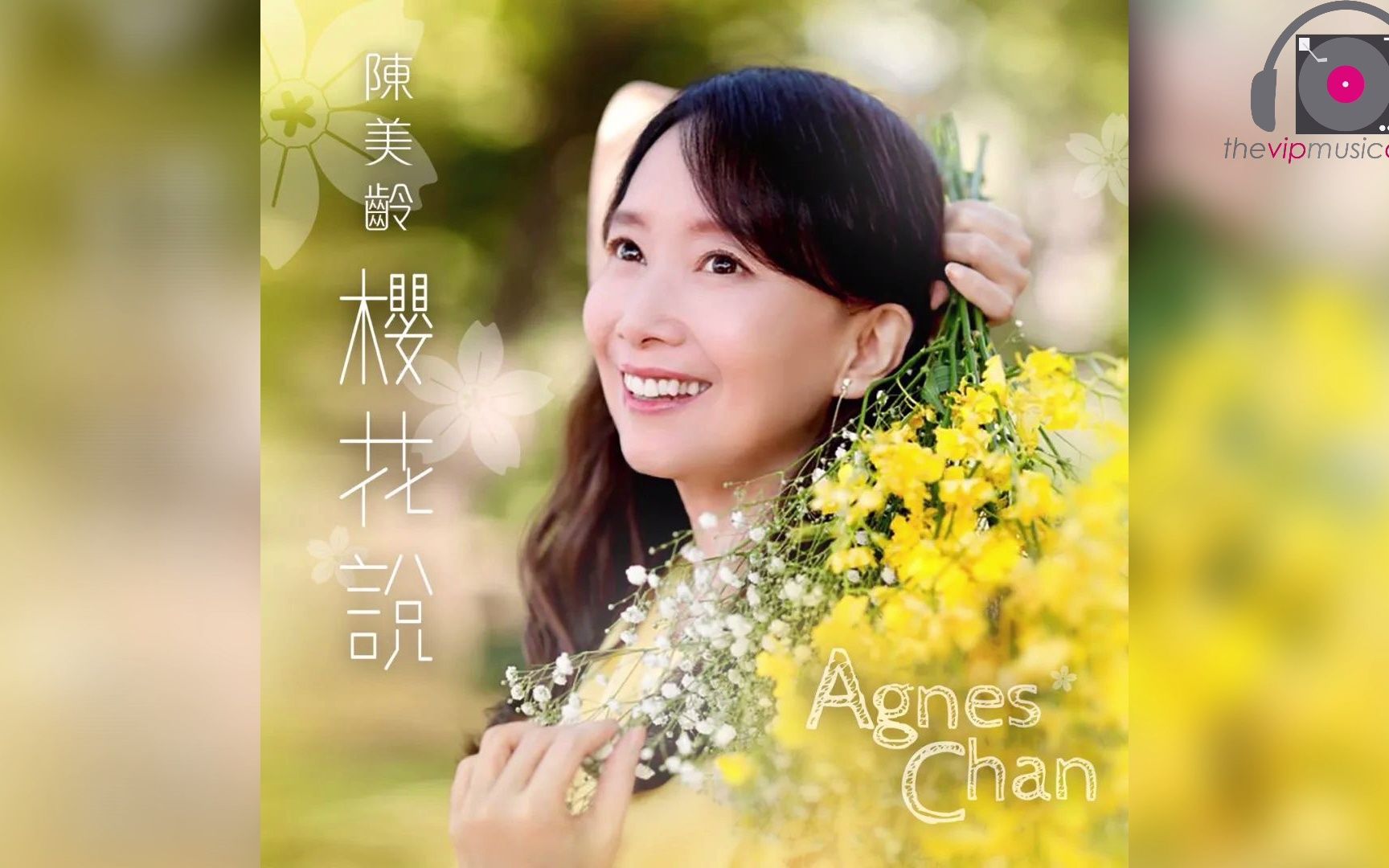 vip音乐榜冠军歌曲(陈美龄-樱花说)陈美龄亲身向观众答谢及介绍歌曲