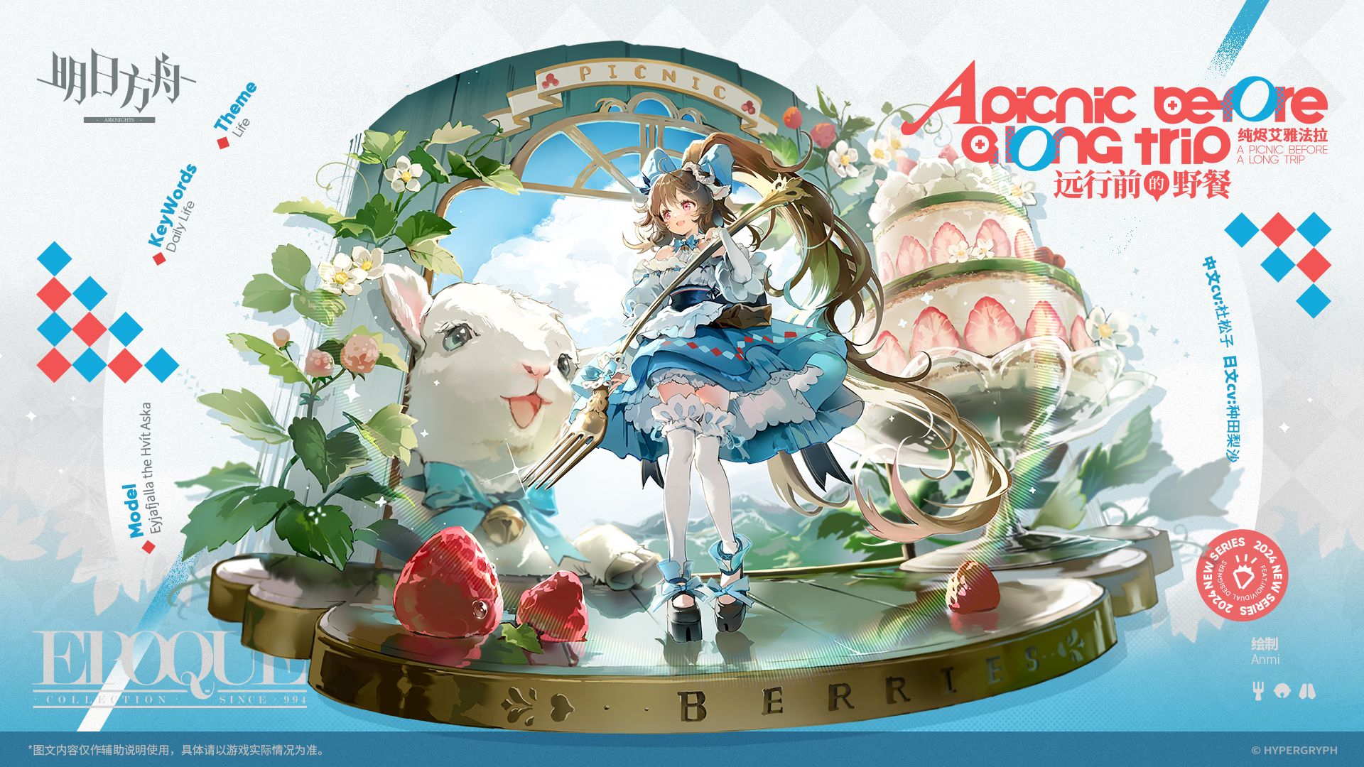 纯烬艾雅法拉新皮肤实机演示