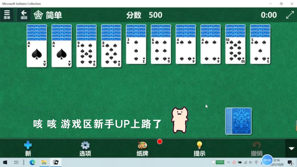 蜘蛛纸牌单色简单难度单机游戏热门视频