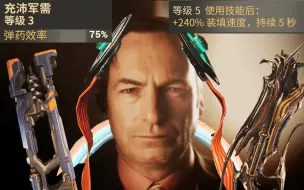 Download Video: Warframe - 6颗子弹的散弹枪却打了50发的感觉