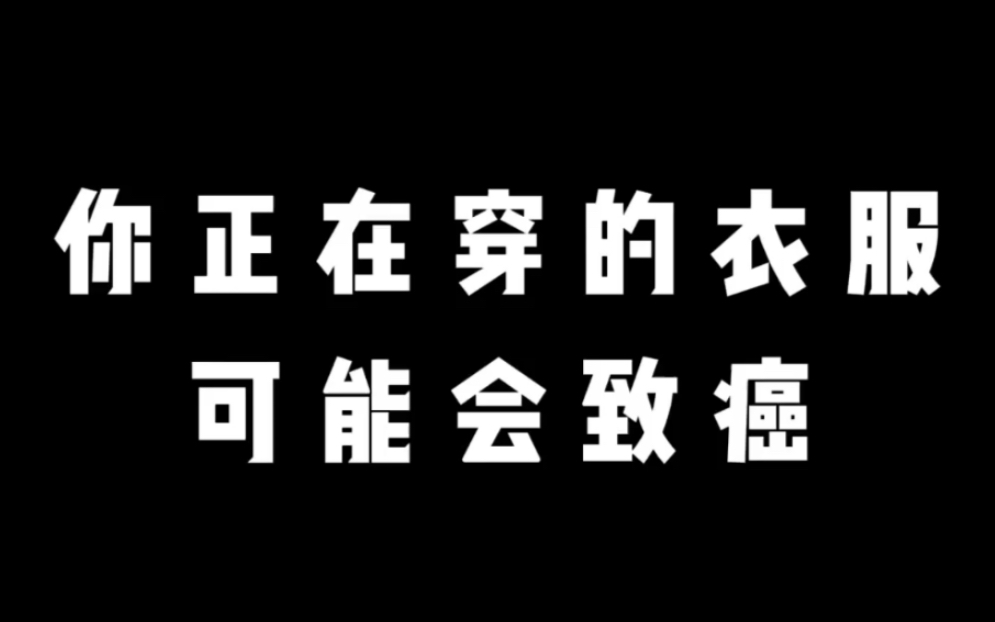 [图]详细分享｜分辨真假吊牌&避免买到有害衣服