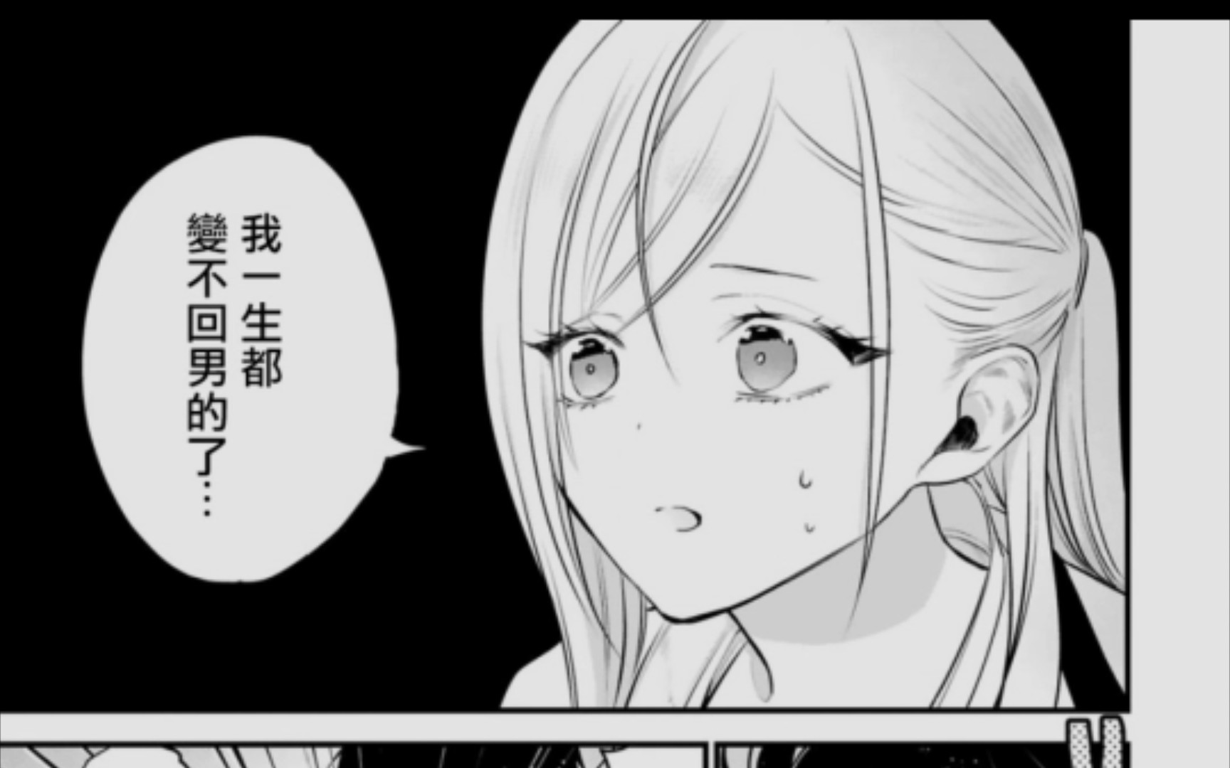 ts漫画基友因诅咒变妹纸了哔哩哔哩bilibili