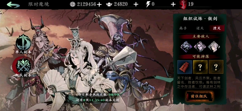 把能带的套装都带上影之刃3绝影个人最高伤害装备心法搭配分享