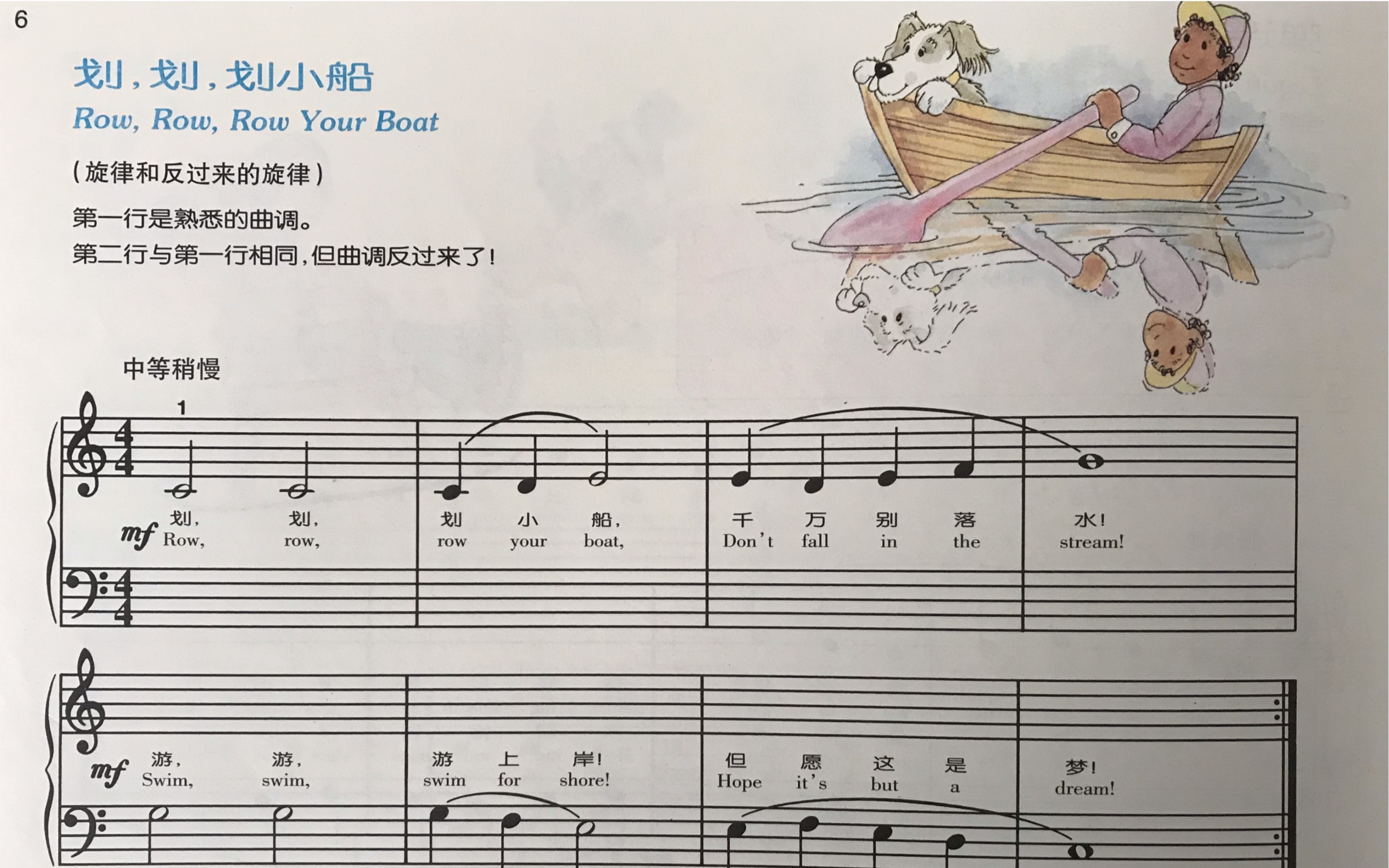 自学快乐钢琴b-划,划,划小船_哔哩哔哩 (゜-゜)つロ 干杯~-bilibili