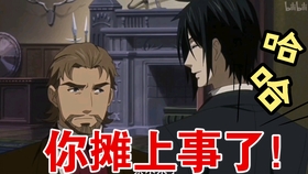 黑执事 三小只的抓老鼠日常 哔哩哔哩 つロ干杯 Bilibili