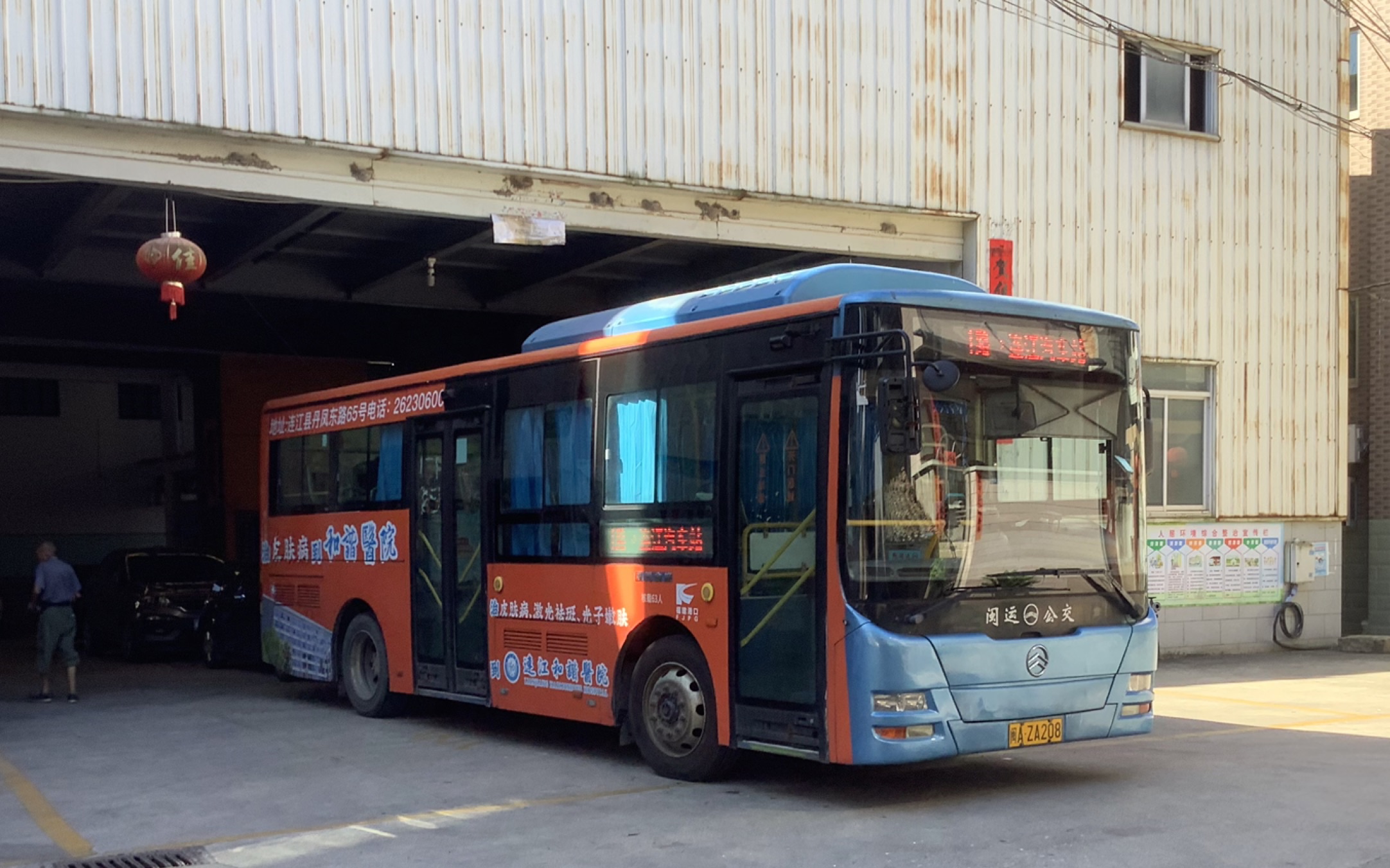 【gsayte】 福州连江闽运公交1路(汽车站～西庄村)pov