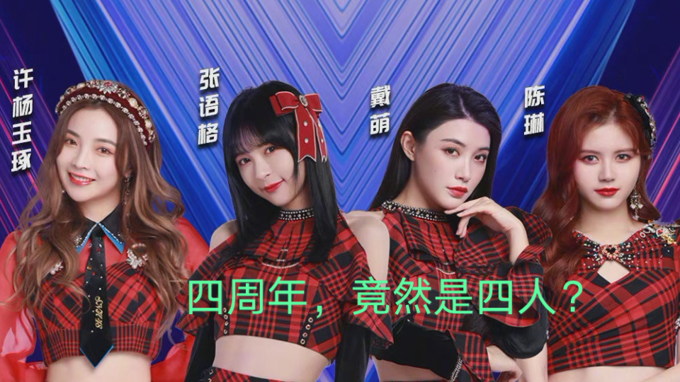 孔肖吟真的不见了,734变四人,心痛,怀念小孔!