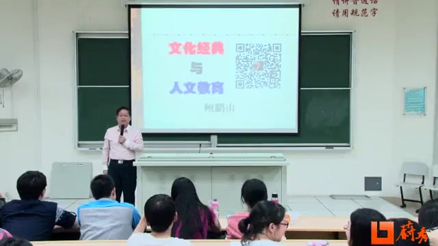 [图]鲍鹏山:文化经典与人文教育.君子不器.为什么读《论语》读书的两个原则.无用之学