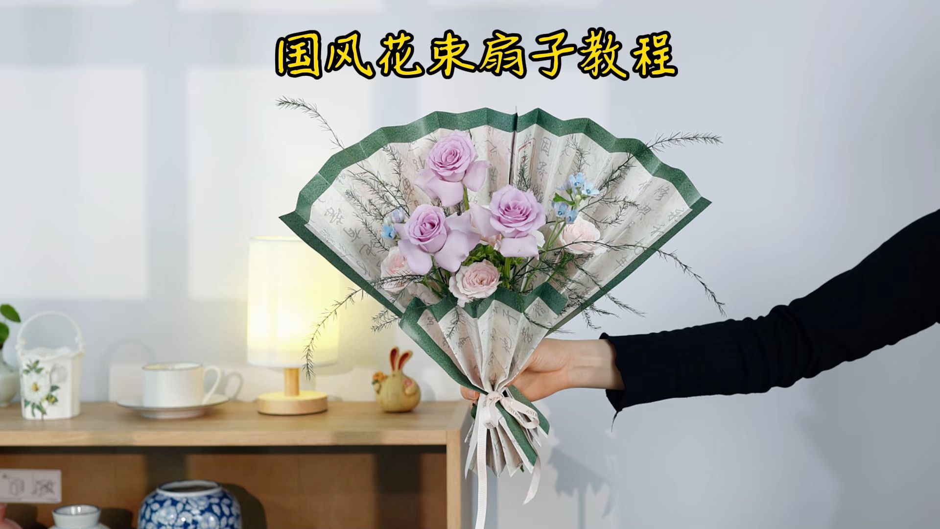 国风玫瑰花束扇子制作教程