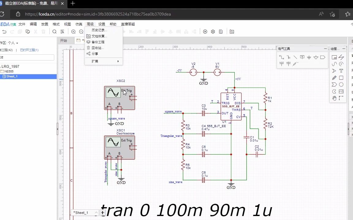 立创EDA仿真入门波形发生器(NE555/文氏电桥)哔哩哔哩bilibili