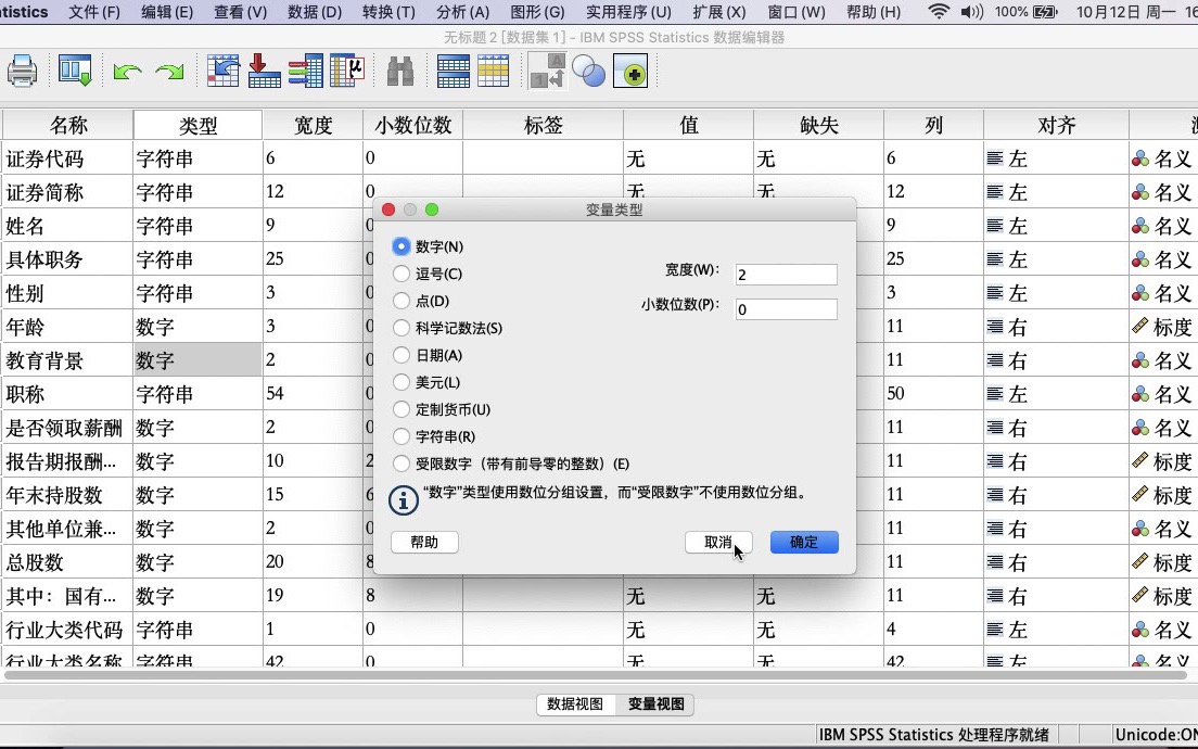 SPSS 1导入Excel文件哔哩哔哩bilibili