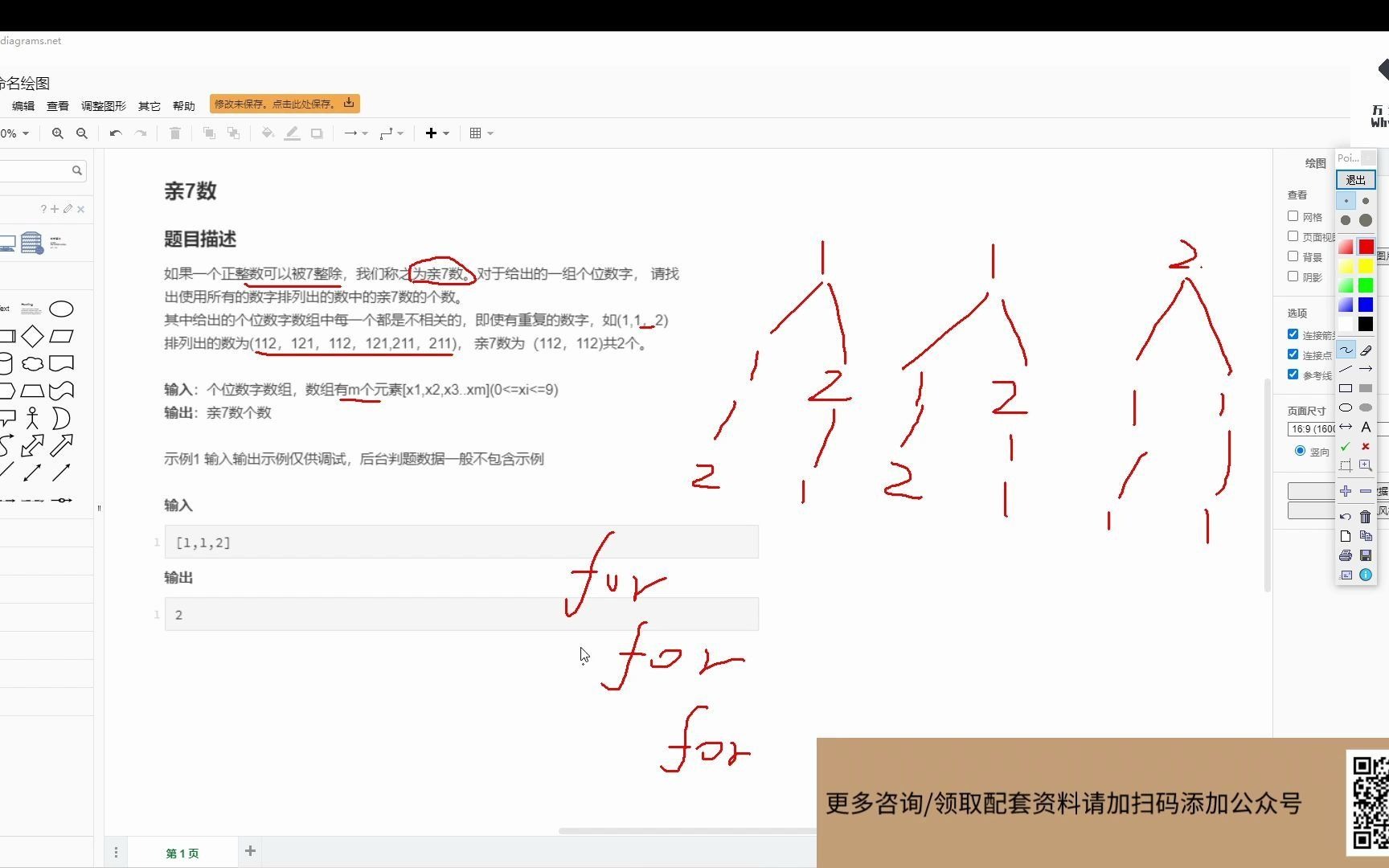 奇安信技术岗笔试真题解析哔哩哔哩bilibili