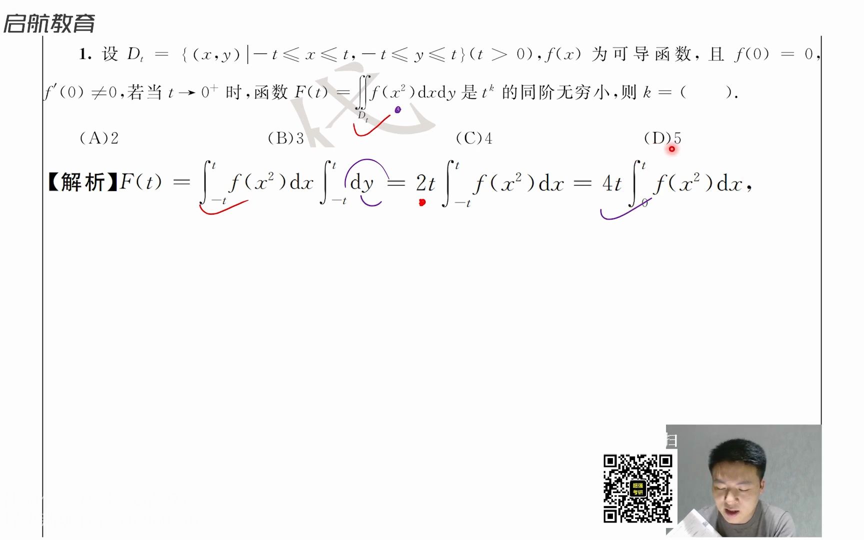 [图]05.第14章巩固提高