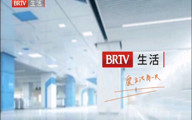 [图]【BRTV生活】快乐生活一点通2021-10+25