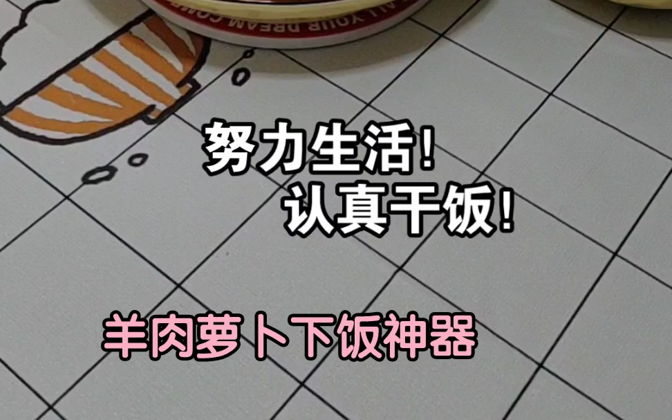 活动作品努力生活认真干饭留一点时间和自己相处