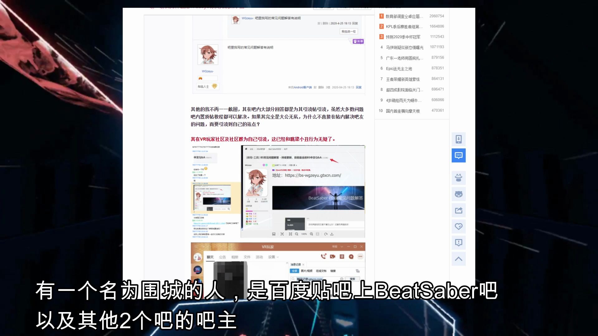 关于近期围城贴吧事件的处理结果通知哔哩哔哩bilibili