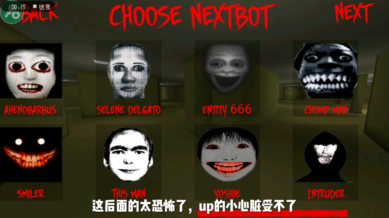 [图]游戏试读--二 Nextbot 追逐