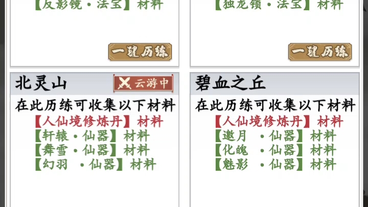 文字修仙游戏手机游戏热门视频