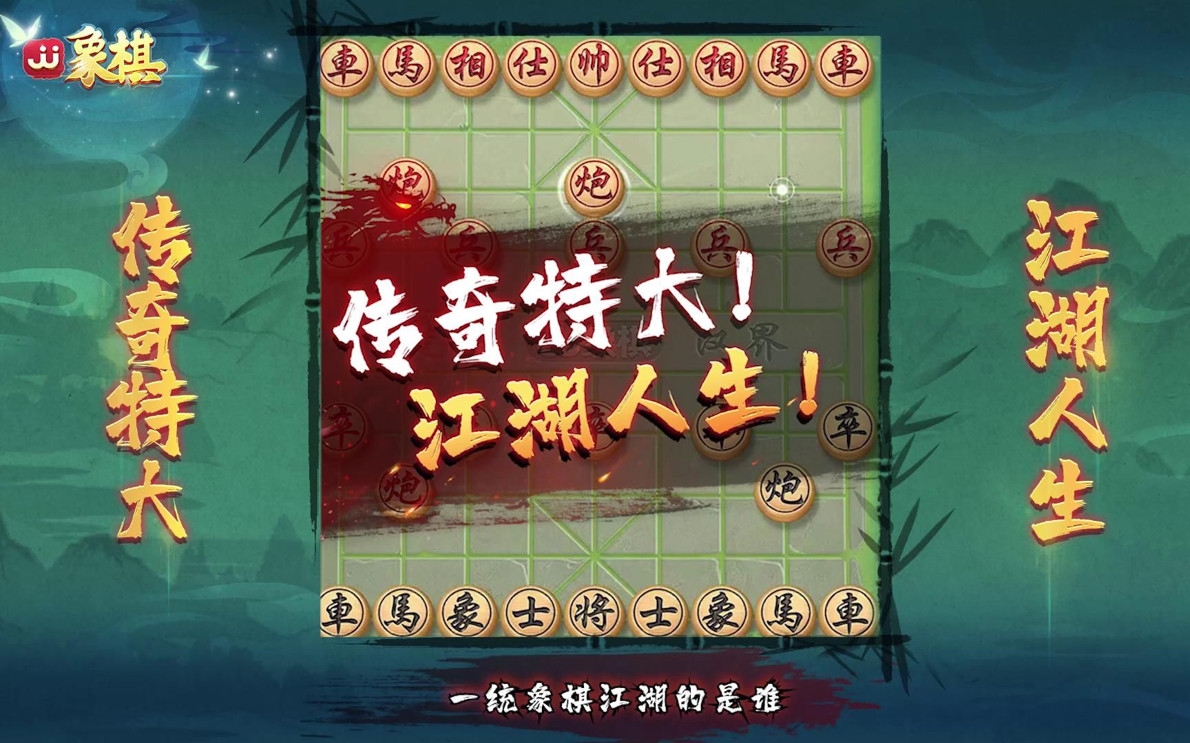 [图]【JJ象棋】杨官麟的传奇故事，你知道多少？