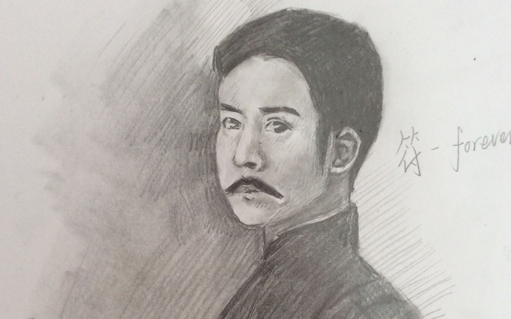 符的画画日常觉醒年代刘师培画渣这个申叔怎么有点鲁迅的感觉