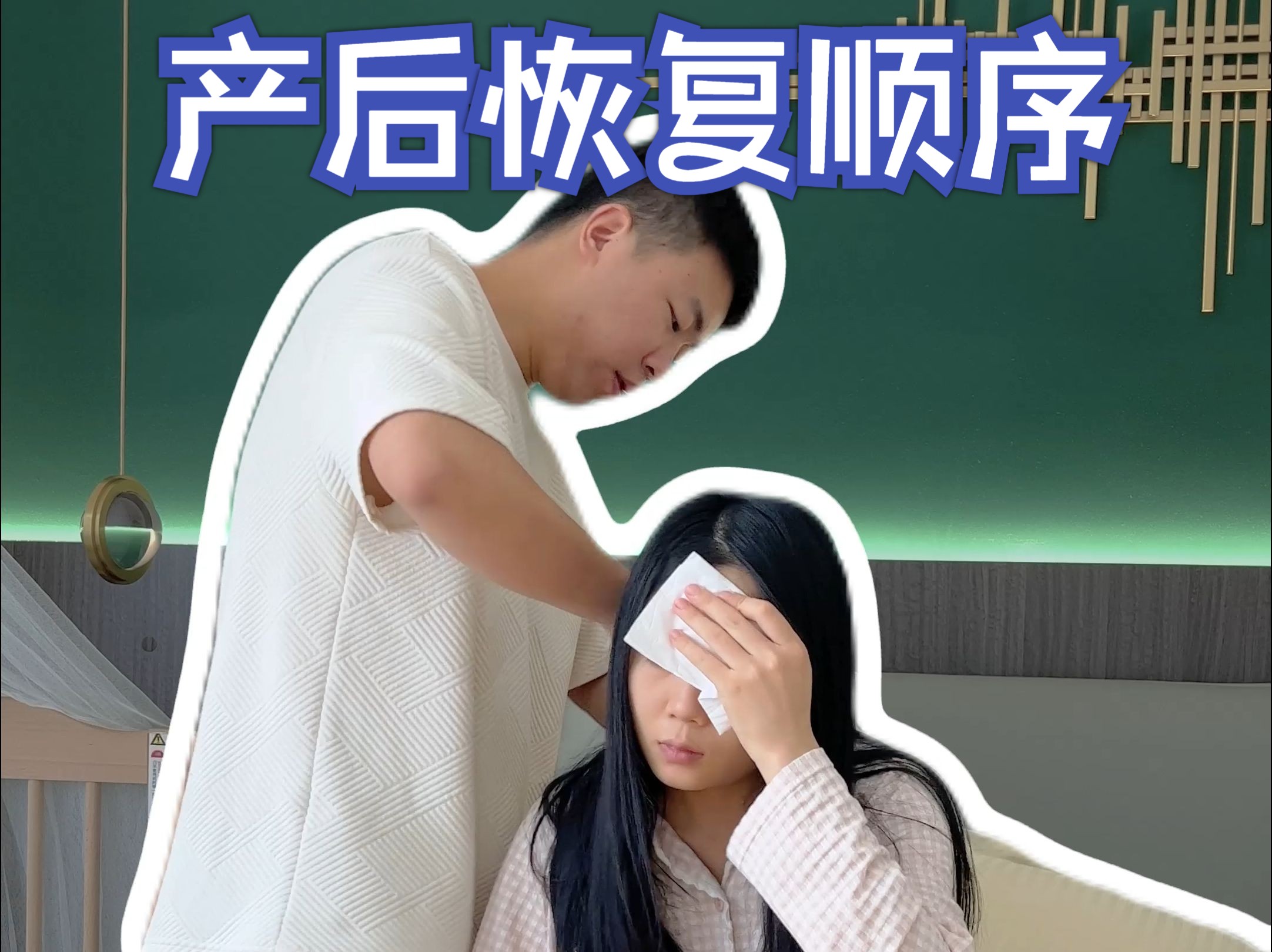 老婆产后修复正确顺序!不走弯路哔哩哔哩bilibili