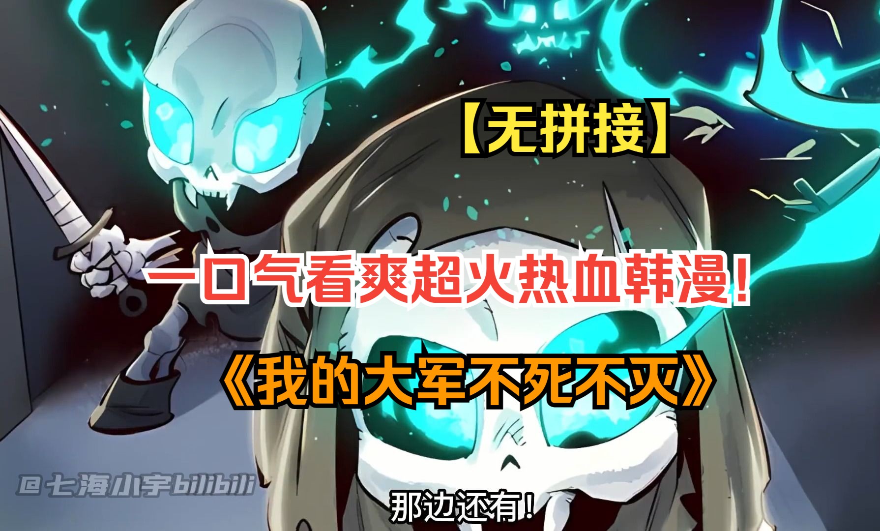 《我的大军不死不灭》一人可抵千军,这就是亡灵法师的魅力所在!